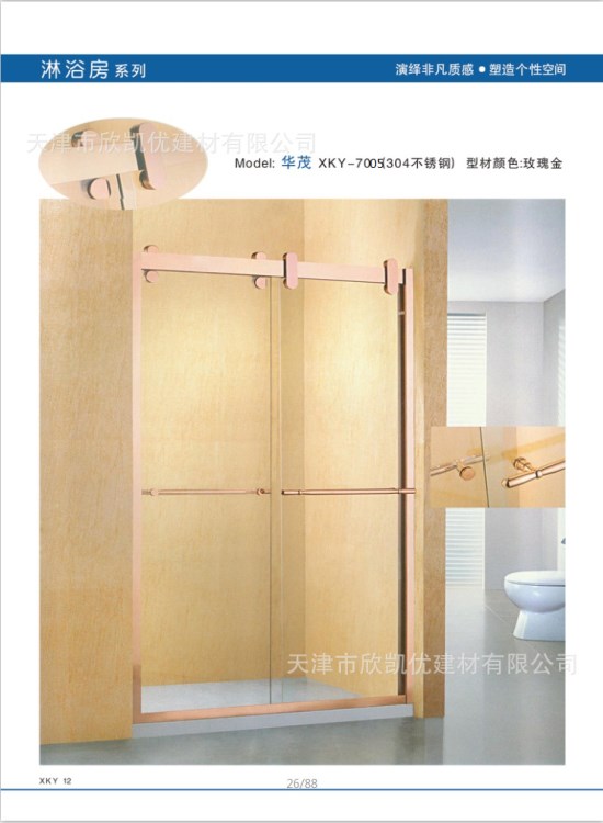 天津欣凱優淋浴房一字型玫瑰金廠家直銷酒店公寓淋浴房  定制