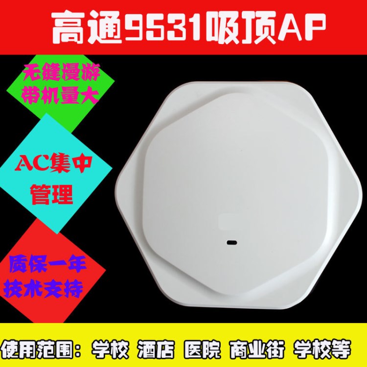 9531單頻2.4G工程款300M充電樁7621高通大功率POE路由器無線AP