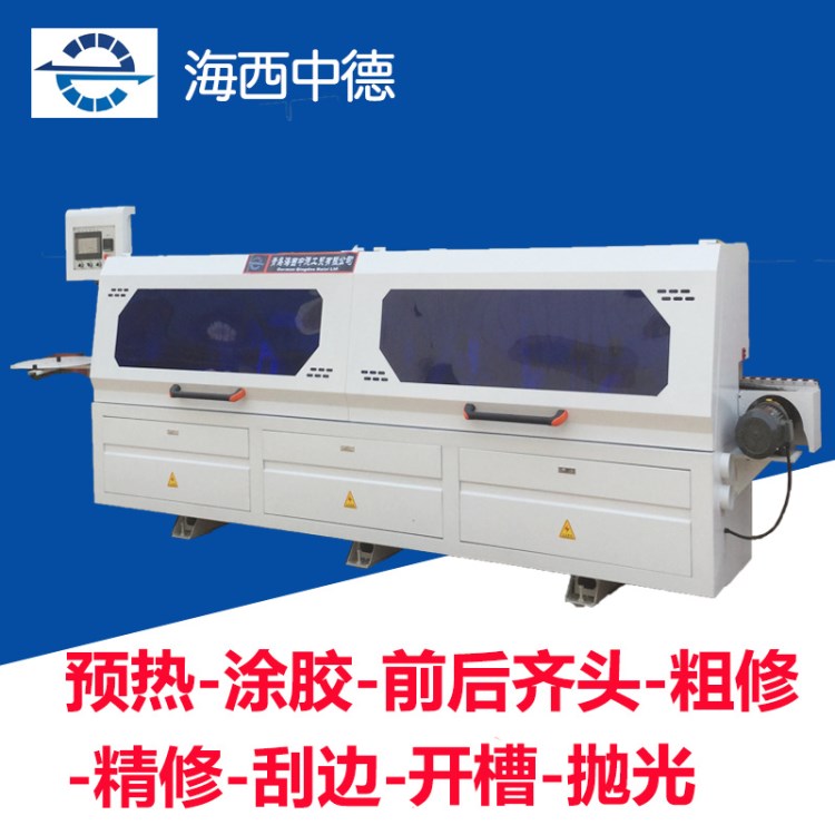 封邊機 木工機械板材櫥柜家具開槽封邊機 定制直線全自動封邊機