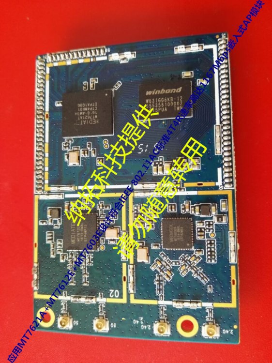 MT7621A/MT7603E/MT7612E四信道三千兆網口嵌入式11ac級AP模塊
