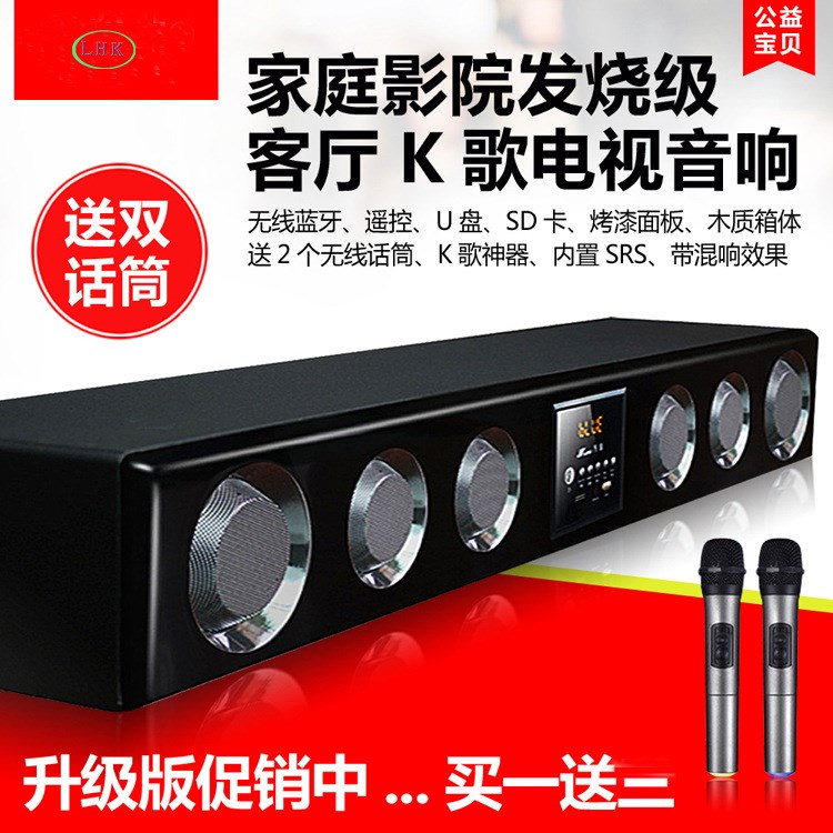 家用5.1家庭影院大功率電視K歌音響無線藍(lán)牙點(diǎn)歌智能音箱回音壁