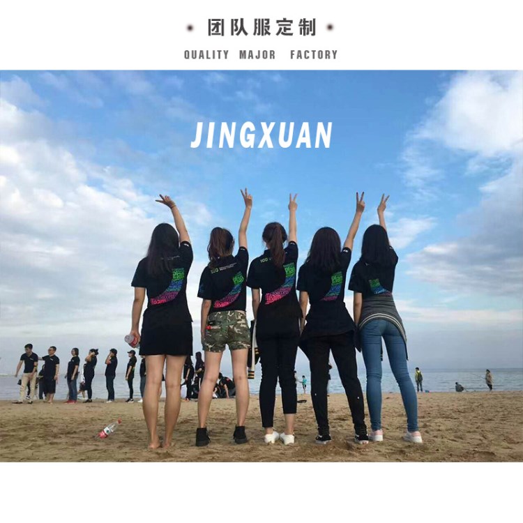 JINXUAN實力廠家服飾定制廣告衫員工短袖工作服定做棉T恤定制