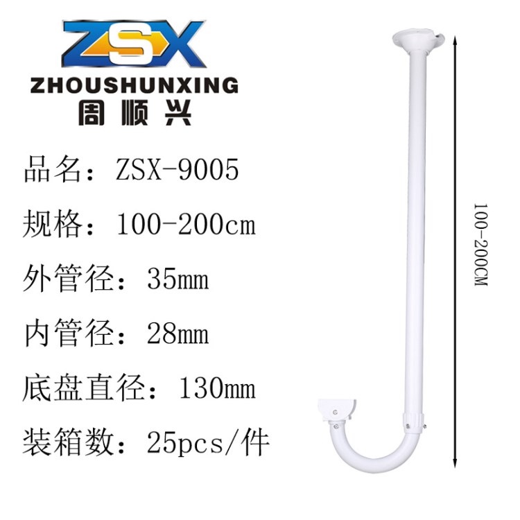 ZSX-9006伸縮攝像機(jī)支架 100-200U型監(jiān)控器支架 安防器材配件批發(fā)