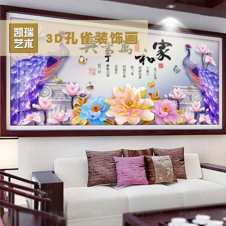 廠家批發(fā)高清巨幅3D孔雀玉蘭牡丹花裝飾畫(huà)鉆石畫(huà)