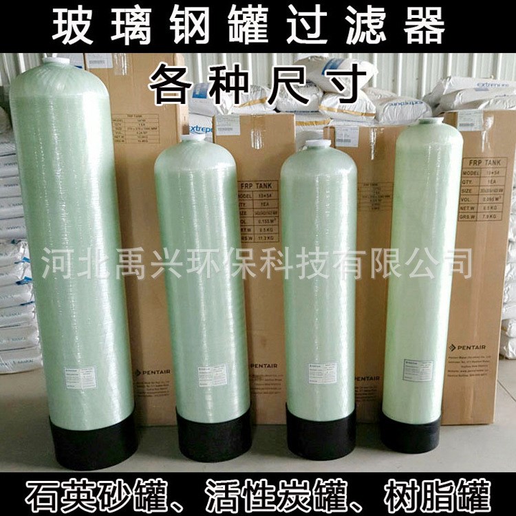 廠家經(jīng)銷 石英砂 過濾罐 活性炭過濾器 水處理專用