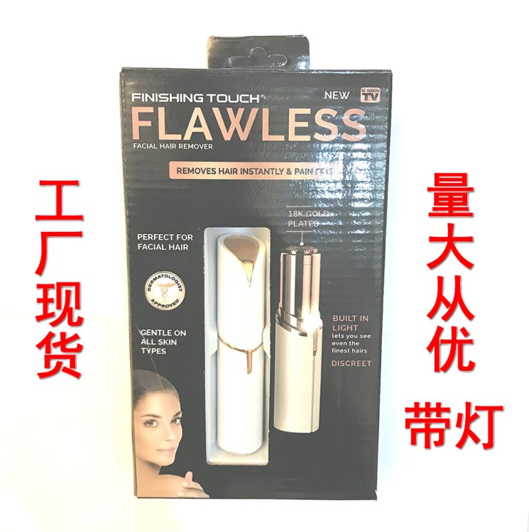 女士電動(dòng)剃毛器 口紅去毛器 脫毛器 鍍金拔毛器 mini flawless