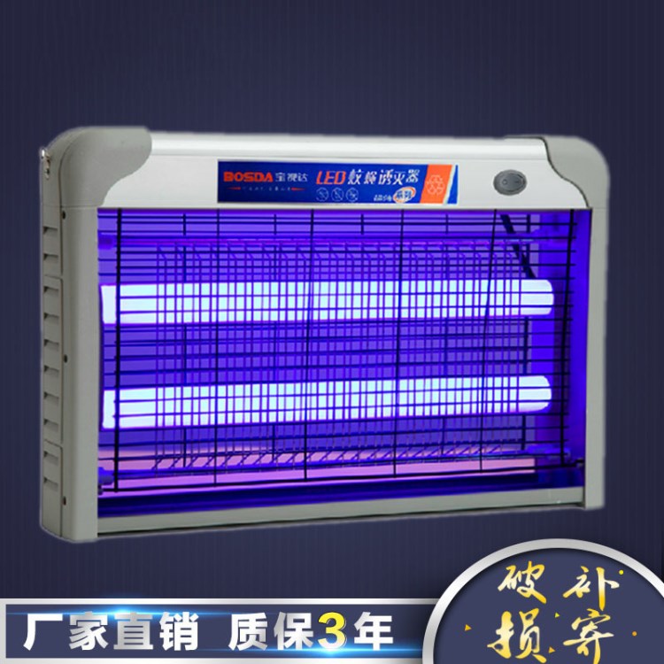 LED滅蚊燈家用電擊滅蠅器餐廳臥室無輻射孕婦驅蚊器驅蚊驅蟲燈