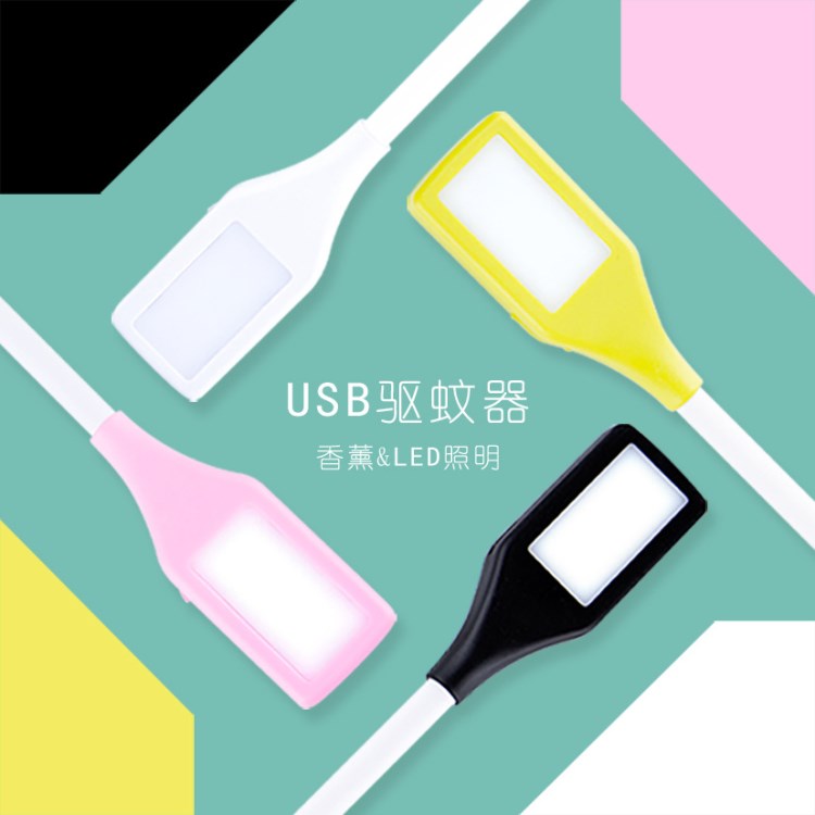 USB照明驅(qū)蚊燈&amp;便攜 戶外 香薰 LED戶外照明 滅蚊攜帶方便 