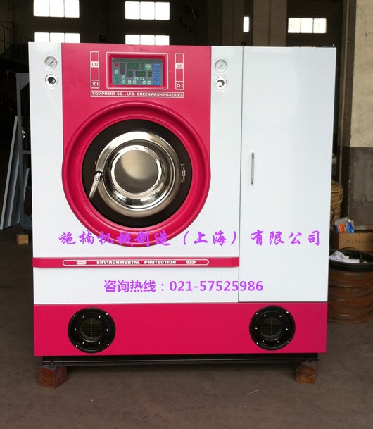 施楠制造SGX-8KG石油干洗機(jī) 干洗店設(shè)備 洗滌設(shè)備 賓館洗衣房設(shè)備