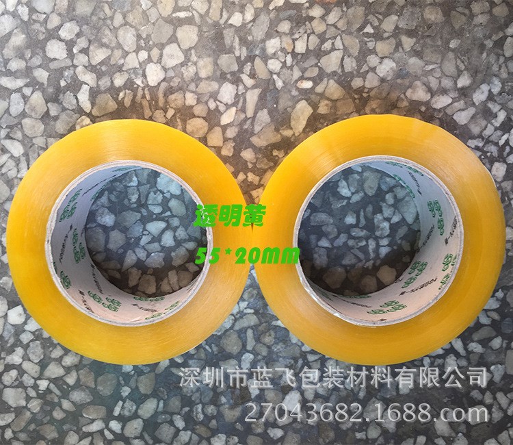 透明黃膠帶 封箱膠條膠紙 寬45MM肉厚1.4MM