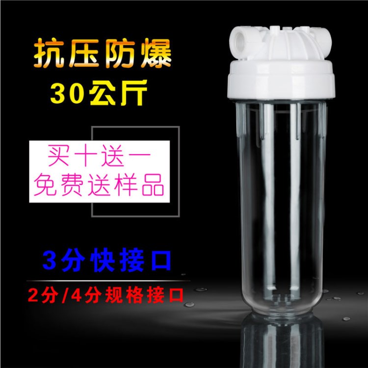 家用凈水器10寸透明前置筒專用濾瓶廚房自來水凈化器配件十寸濾芯