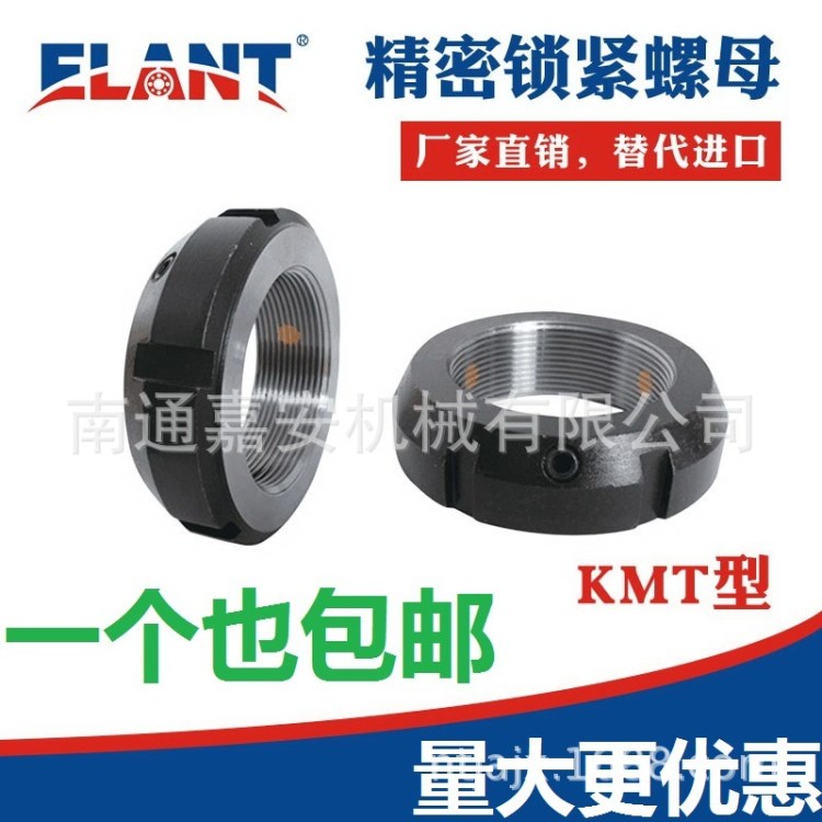 滾珠絲杠精密鎖緊螺母 KMT 絲桿鎖定螺帽 國貨精品！替代！