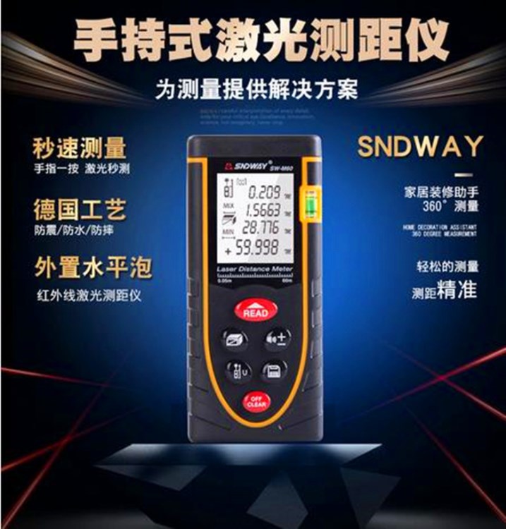 手持式測距儀激光測距儀 高精度紅外線測量儀量房儀電子尺