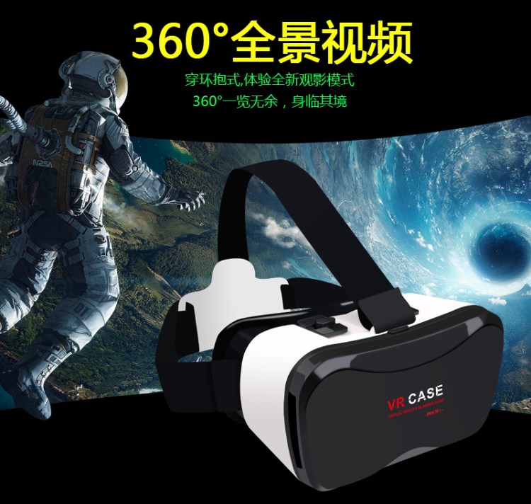 VR 3D虛擬現(xiàn)實眼鏡 VR眼鏡 千幻小宅 vr case頭戴式眼鏡 BUY+