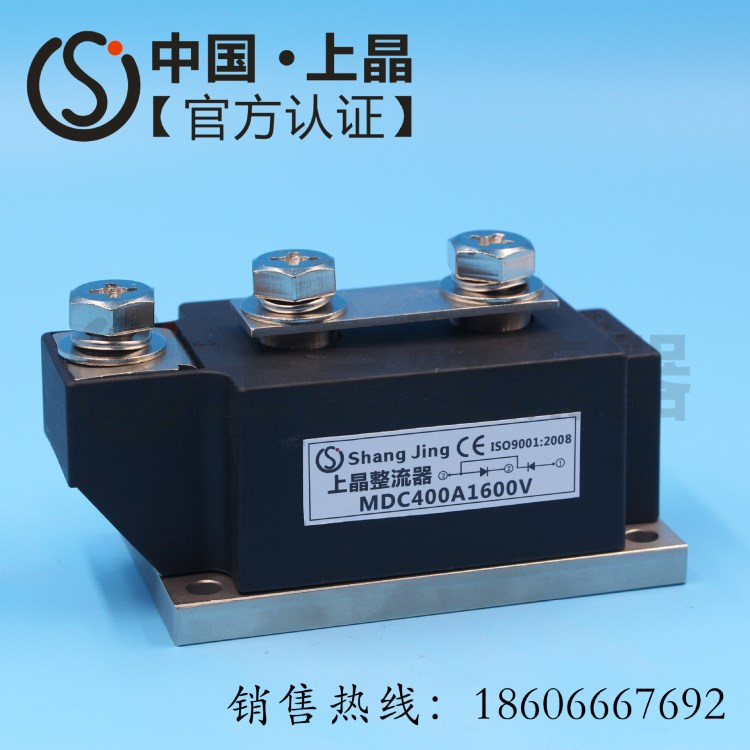 【上晶牌㊣】MDC400A1600V 風(fēng)冷 MDC400A MDC400-16 質(zhì)保1年