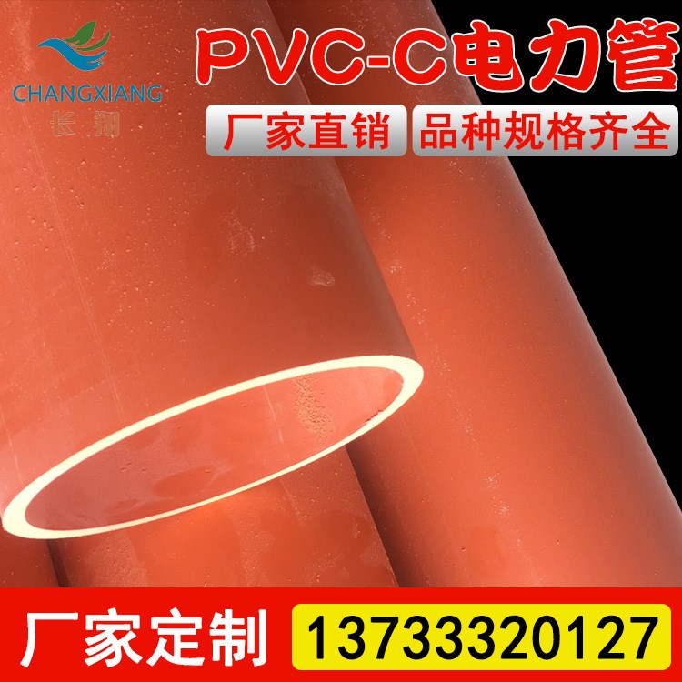 廠家直銷PVC電力管電力電纜保護套管穿線管PVC電力管埋地式塑料