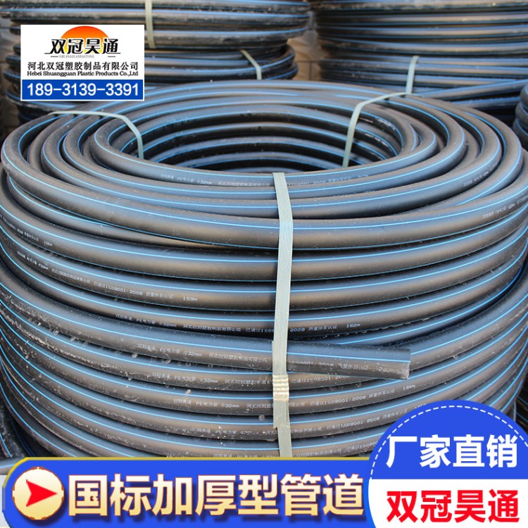 河北廠家直銷hdpe電力頂管 PE過(guò)道頂管價(jià)格 pe給水管材批發(fā)定做