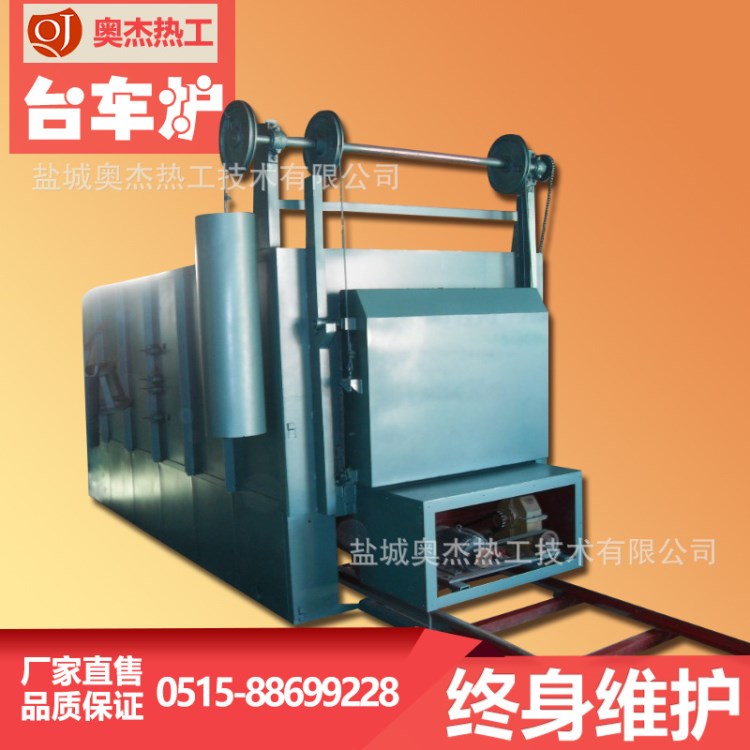 工業電爐 臺車式電阻爐 燃氣臺車爐 翻轉式