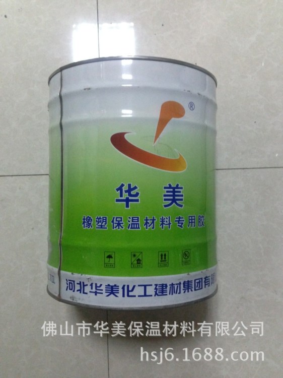 供應(yīng)華美橡塑保溫專用膠水性價(jià)比高 品牌膠水 送貨上門(mén)品質(zhì)保