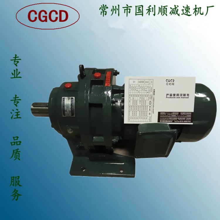 吉通180326 擺線針輪減速機 雙擺線減速機 規(guī)格
