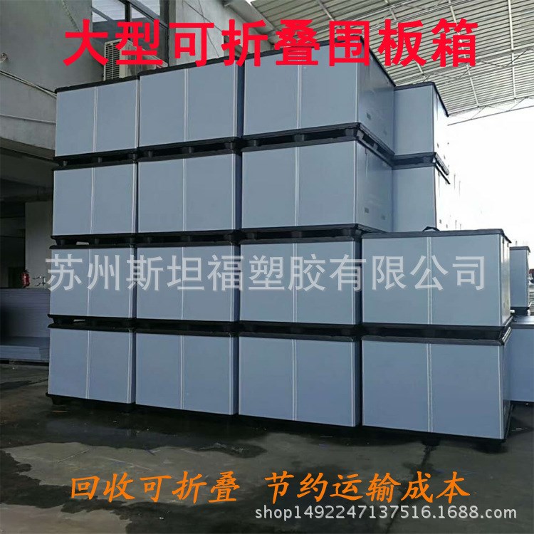 圍板箱 折疊圍板箱 汽車減震器圍板箱方案1200*1000大型包裝箱