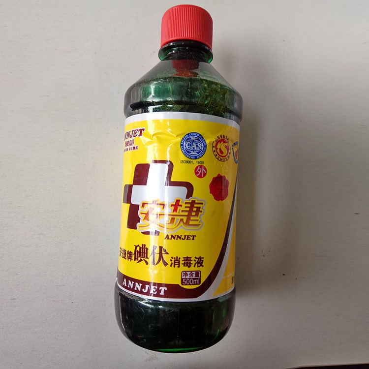 安捷醫(yī)用產(chǎn)品碘伏500ml消毒液 皮膚粘膜傷口溫和消毒