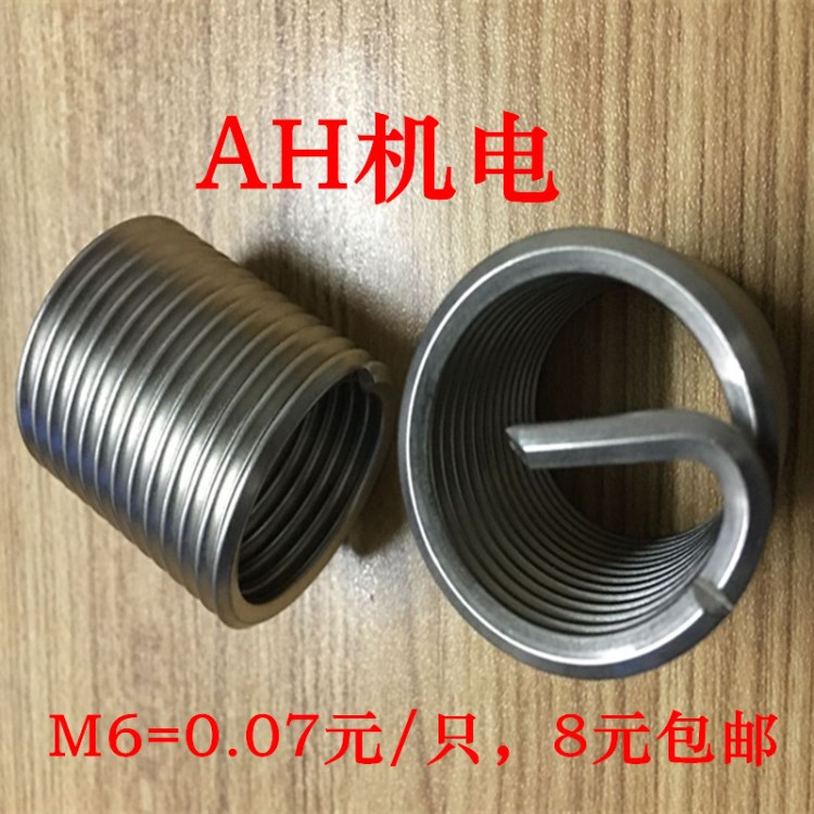 不銹鋼304螺紋套鋼絲螺套絲錐安裝工具M6*1*1D/1.5D/2D/2.5D/3D