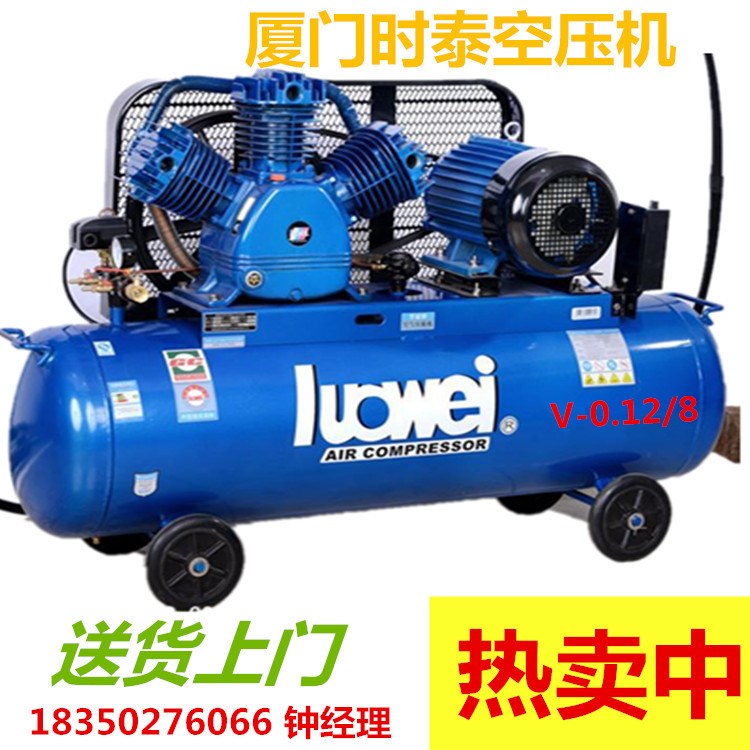 廈門 羅威無(wú)油7.5HP/5.5KW活塞式空壓機(jī)打氣泵靜音小型空壓機(jī)