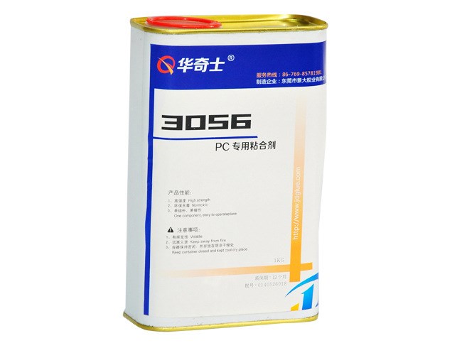 PC粘PC的膠水  PC粘ABS膠水  PC粘PS膠水