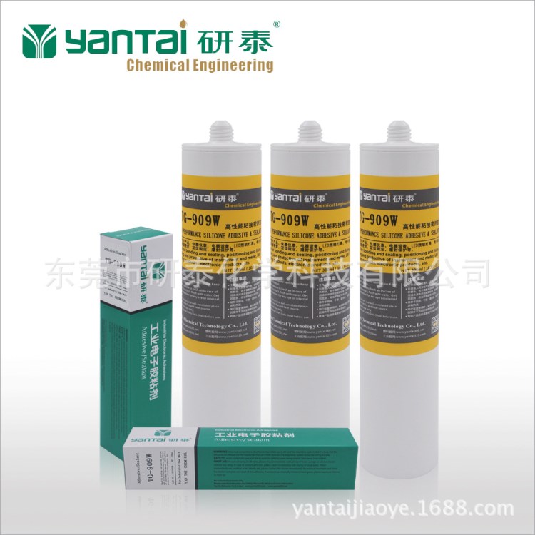 廠家直供LED水底燈電子密封膠 節(jié)能燈粘接密封膠水批發(fā)