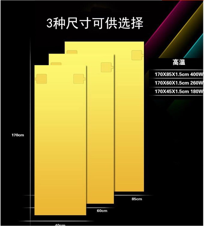 汗蒸房加熱板 碳纖維加熱板 無輻射 河北材料批發(fā)