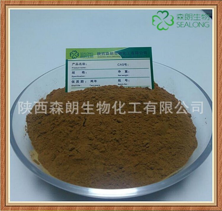 黃芪多糖98% 黃芪提取物 原料提取 森朗生物現貨直銷