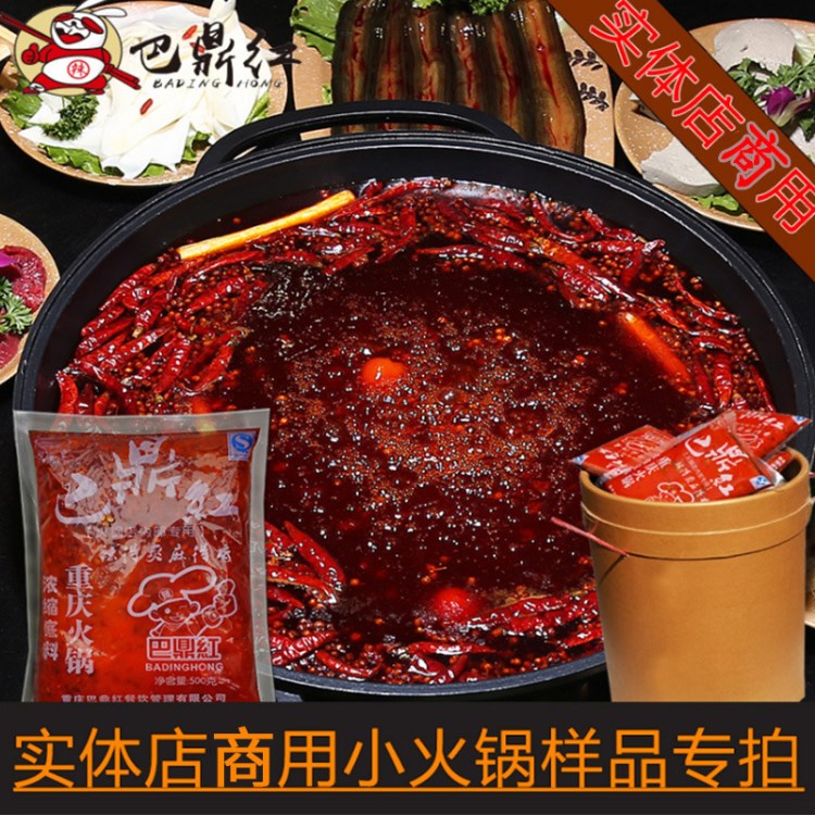 小桶裝火鍋底料品2比8專用重慶麻辣老火鍋底料實(shí)體店用批發(fā)