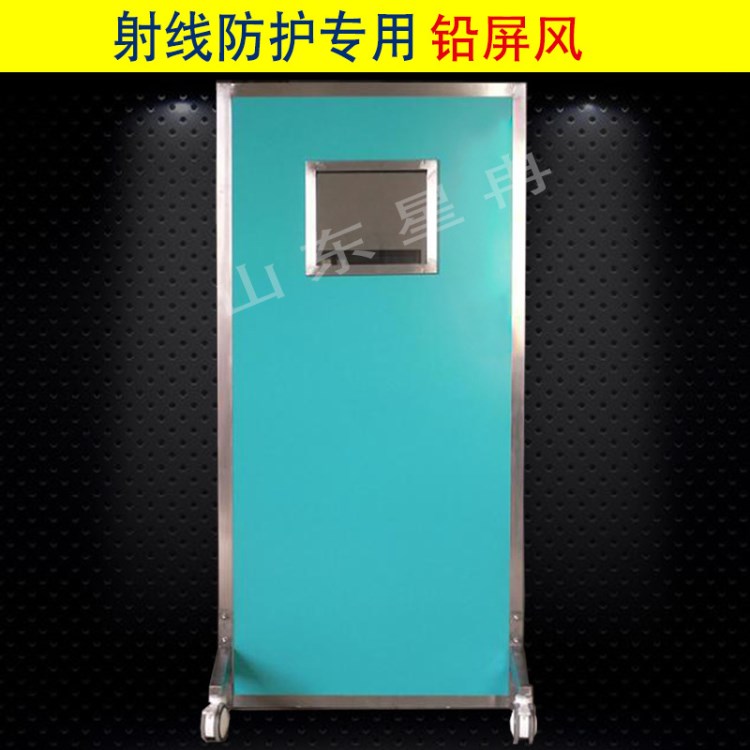 鉛屏風(fēng)輻射防護(hù) 醫(yī)用 防X光鉛屏風(fēng) 雙聯(lián) 射線防護(hù)鉛屏風(fēng) 廠家直銷