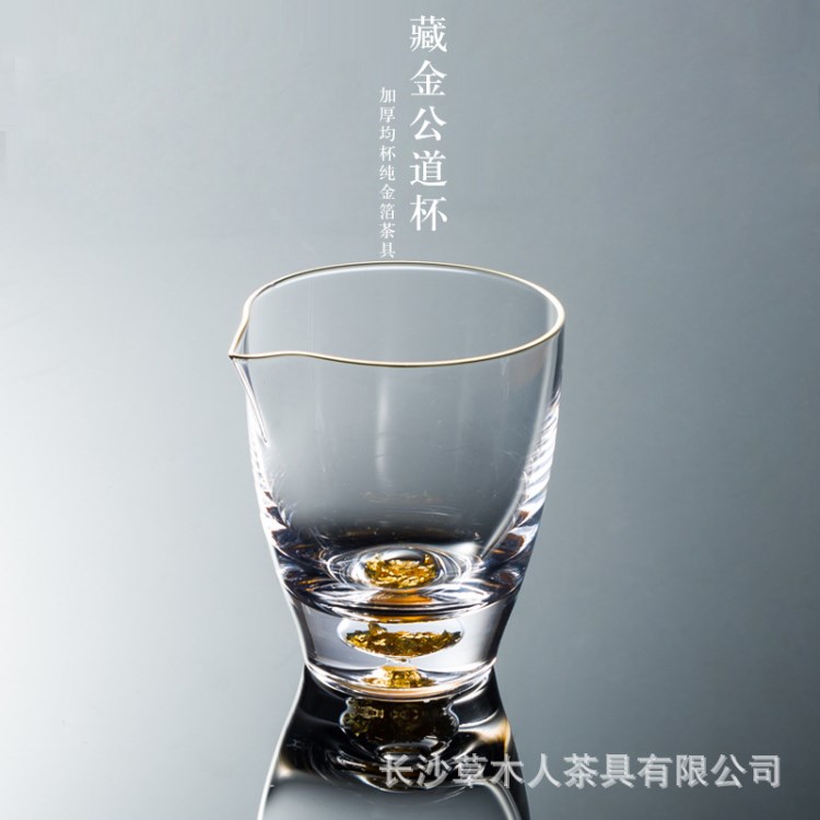 日式 耐熱玻璃金箔水晶公道杯茶海綠茶杯玻璃藏金杯 金邊玻璃水杯