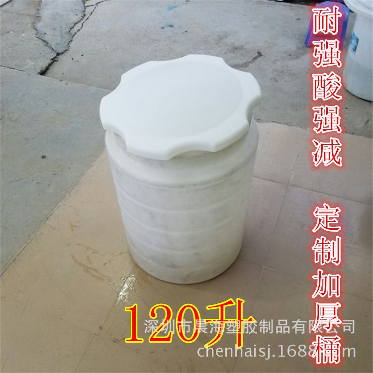 供應湖南 四川 湖北120L腌菜白色圓形白桶 120L大白桶 存儲水塔