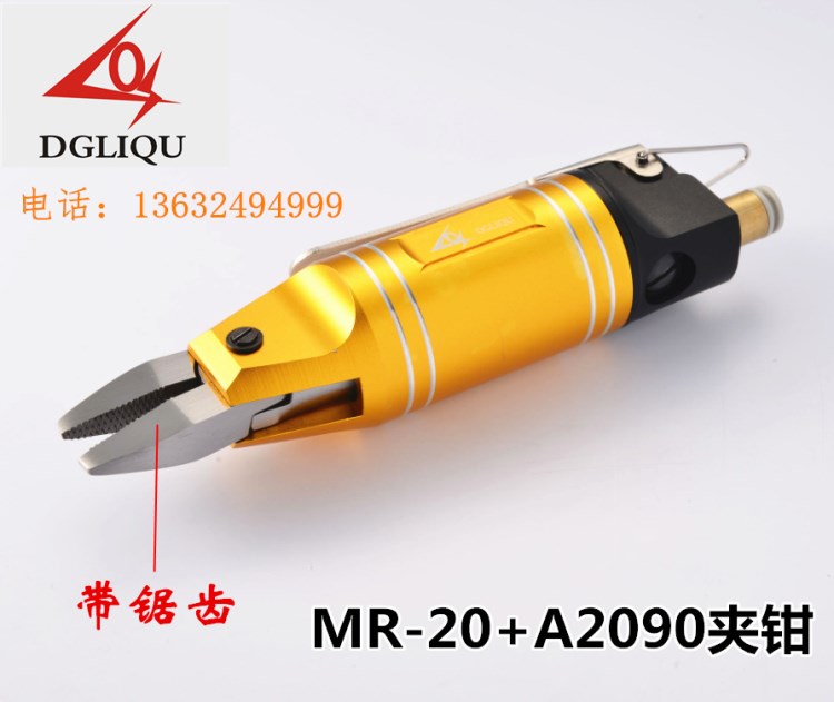 原裝日本利取快取MR-20刀刃Y6夾鉗氣動剪刀剪鉗