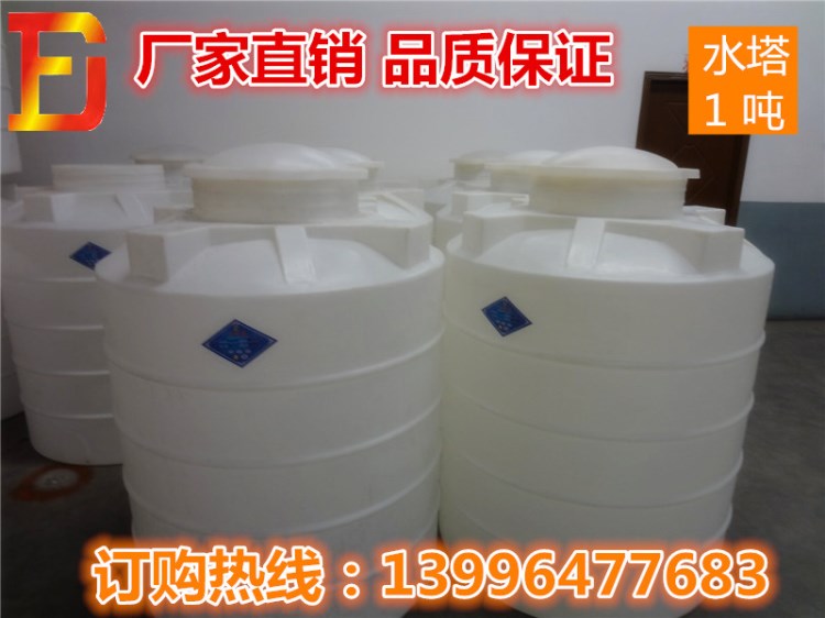 廠家直銷各類大型塑料水塔環(huán)保塑料桶PT-1000L