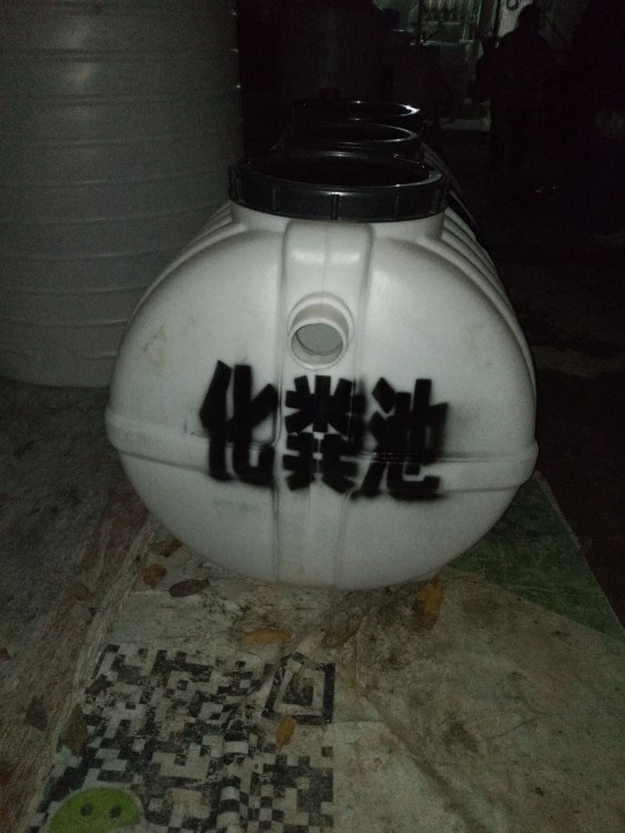 工廠店直營1方2方三格式塑料化糞池新農村改造干濕分離成品化糞池