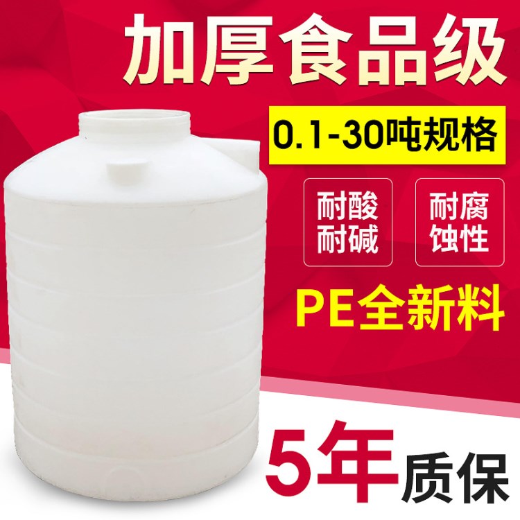 HDPE塑料儲水罐 5噸牛筋塑料水塔 10噸水塔塑料儲水桶定制