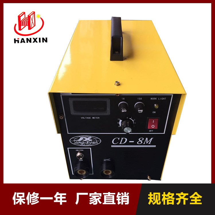 臺灣廠生產(chǎn)儲能螺柱焊機(jī)CD-8M、種釘機(jī)、電弧螺柱焊機(jī)