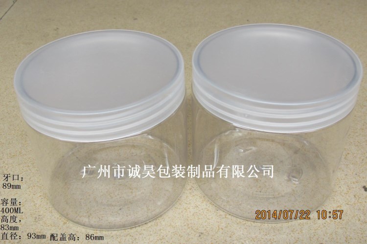 供應(yīng)400ML膏霜瓶，廣口瓶，分裝瓶，塑料罐，配呂蓋瓶