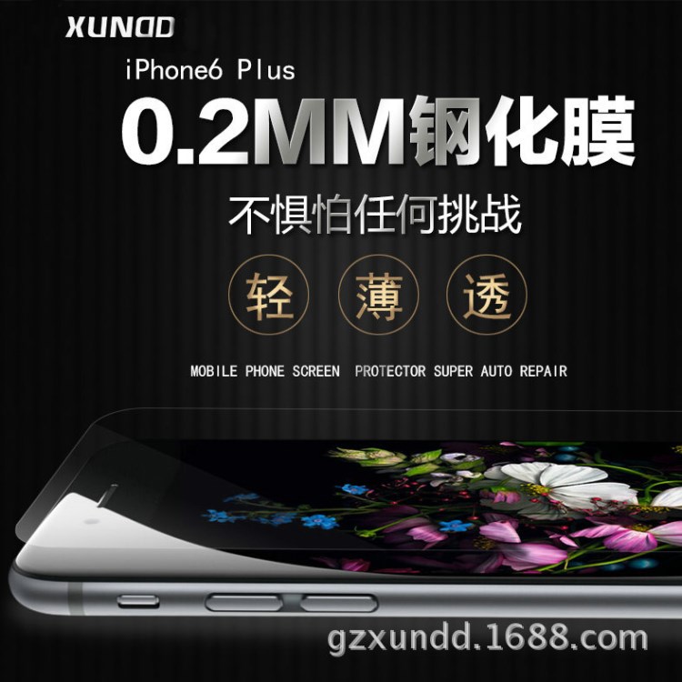 0.2mm超薄iPhone6 plus钢化玻璃膜 高清iPhone6 plus钢化玻璃膜