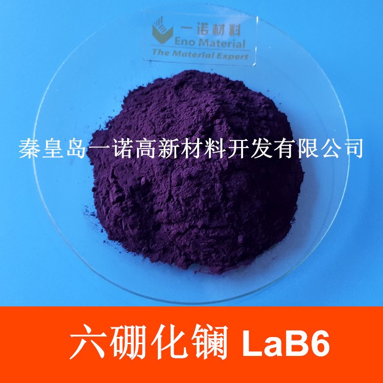 硼化鑭 六硼化鑭 99.9%  LaB6 六硼化鑭陰極 六硼化鑭靶材