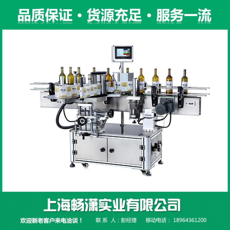 平面不干膠貼標機 對折貼標機電線 旋蓋模內開箱貼標機 多功能