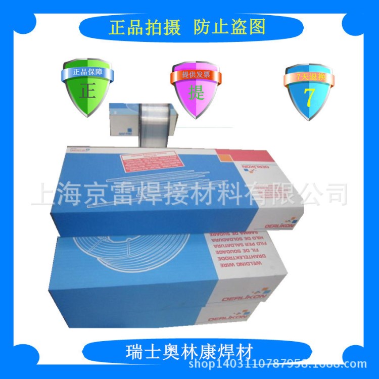 瑞士奧林康INERTFIL 904L雙相不銹鋼焊絲