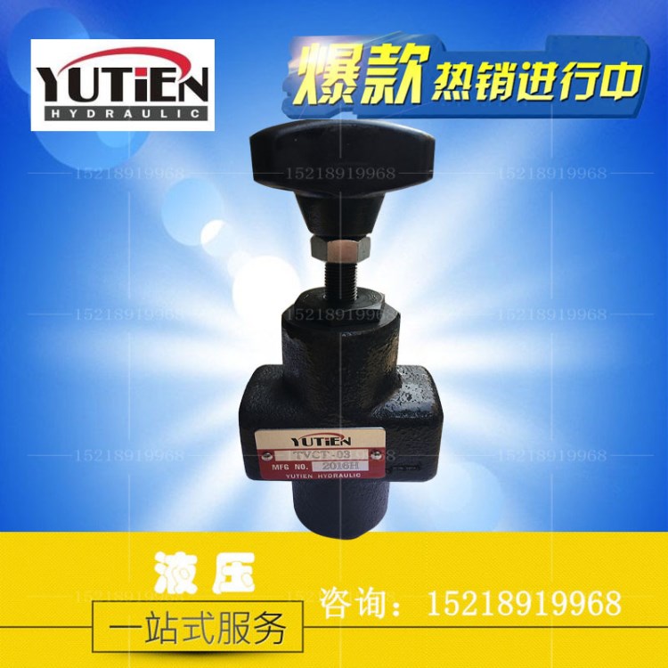 原裝臺(tái)灣油田 YUTIEN 管式 單向節(jié)流閥 TVCT-03 TVCT-06 TVCT-10