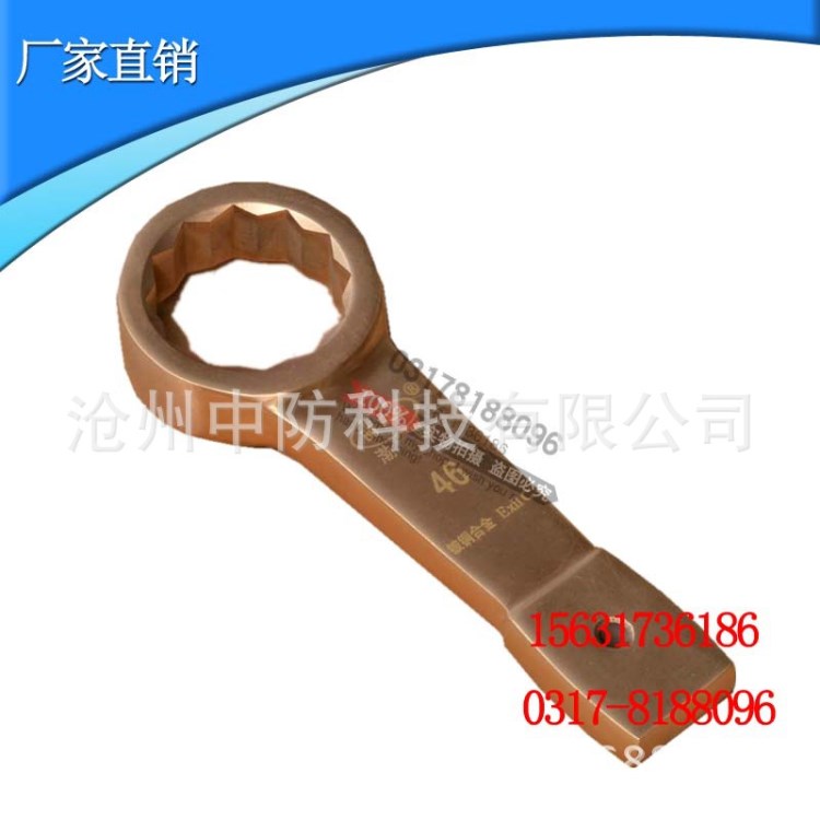鈹青銅敲擊梅花扳手鈹銅合金無磁直柄梅花扳手異型防爆無火花工具