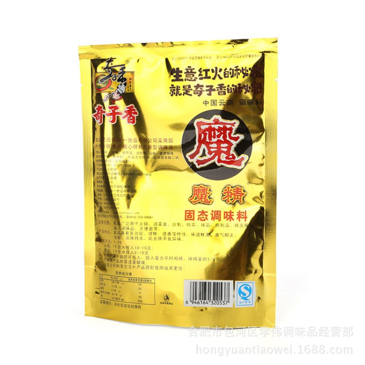 奇子香魔精224g炒菜火鍋串串香麻辣燙米線米粉調湯料 4袋包郵