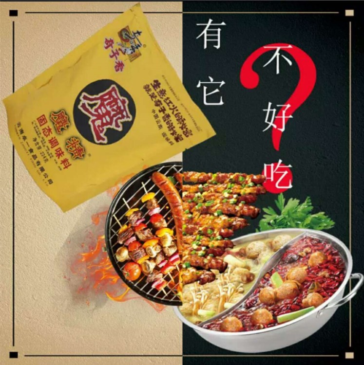 奇子香 魔精224g炒菜 火鍋串串 香麻辣燙 米線米粉湯料 整箱批發(fā)